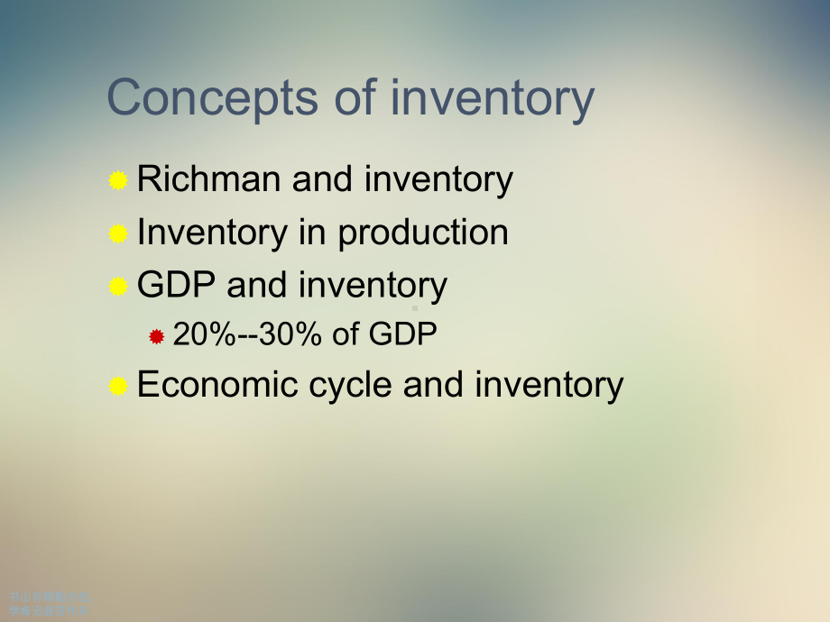 烟草行业库存控制课件.ppt_第3页