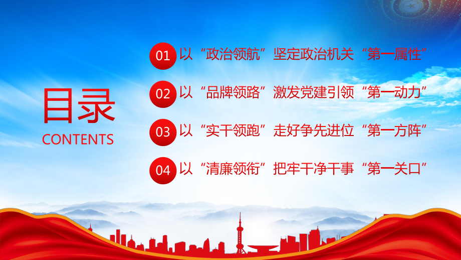 推动政治机关建设走深走实PPT税务部门推动主题教育见行见效工作汇报PPT课件（带内容）.pptx_第2页