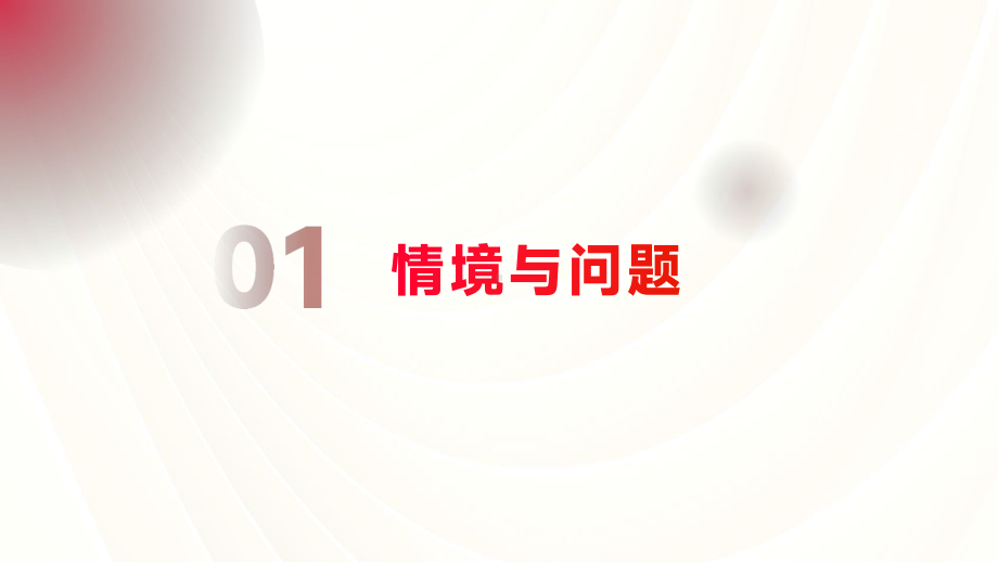 2023冀人版（2017秋 三年级上册1.4 测量温度 （课件18张PPT)2023-2024学年三年级科学上册同步 备课（冀人版）.pptx_第3页