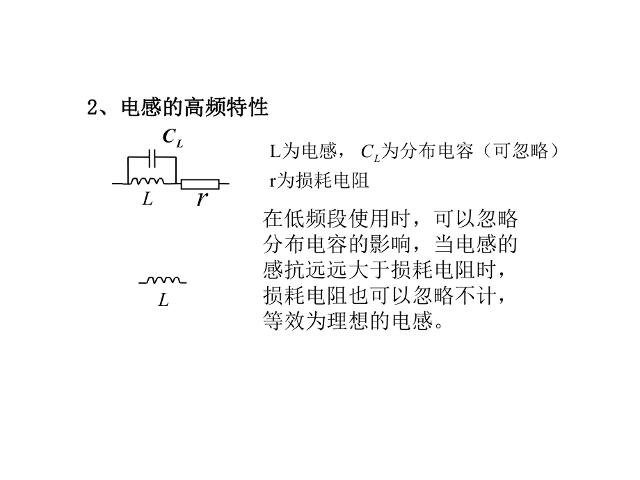 第3章-选频网络课件.ppt_第3页