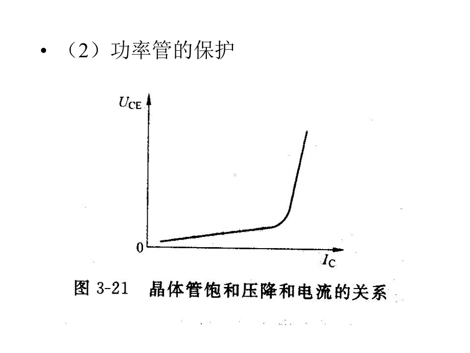 第3章直流电动机转矩转速控制课件.ppt_第2页