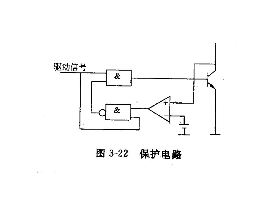 第3章直流电动机转矩转速控制课件.ppt_第3页