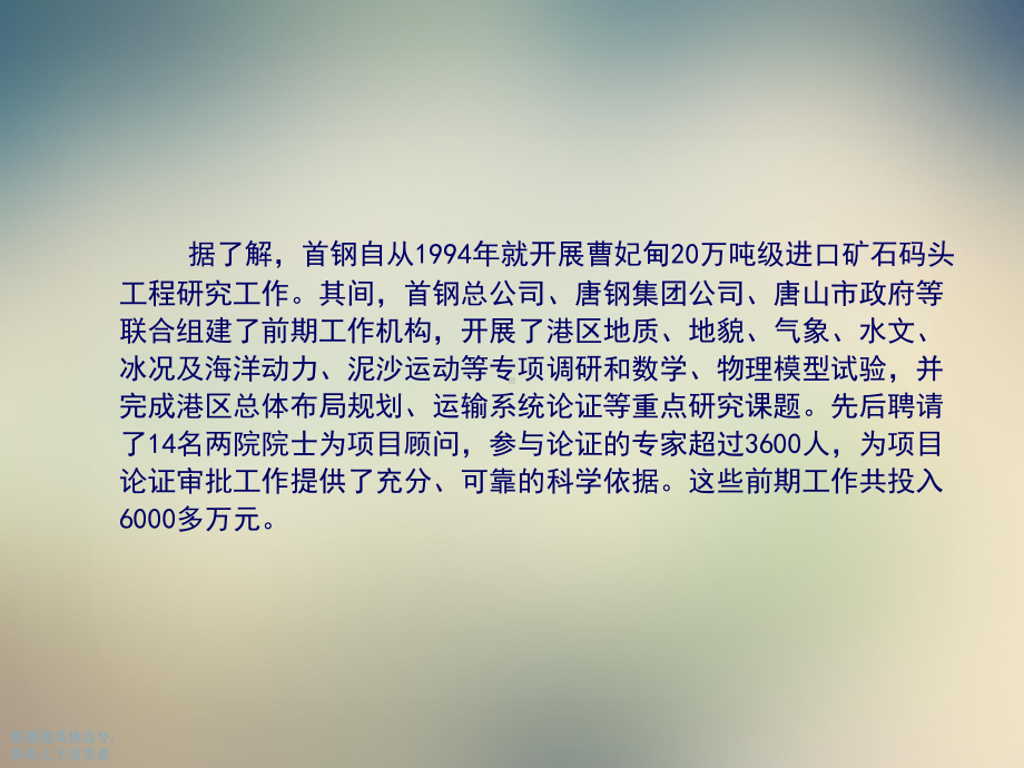 生产和服务设施的选址课件.ppt_第3页