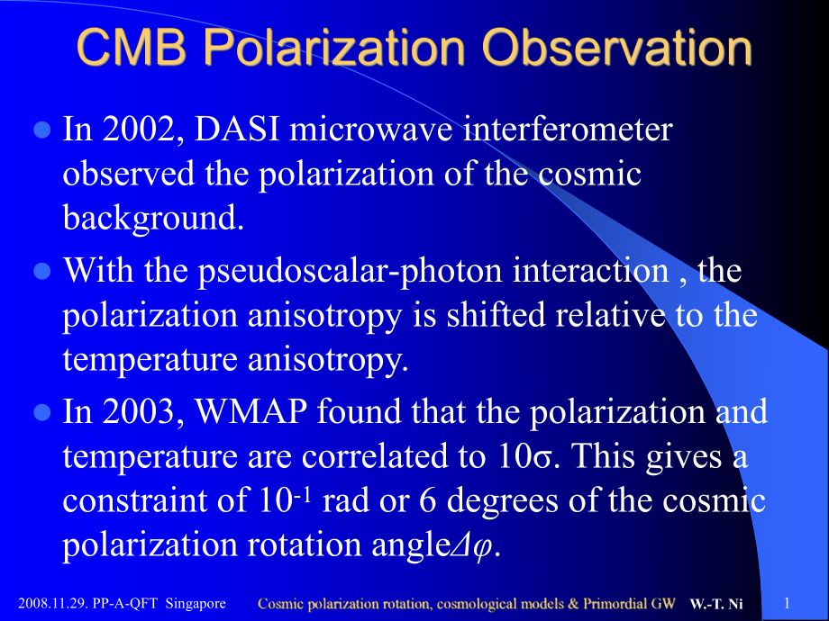 理物理的方法等效原理到宇宙课件.ppt_第1页