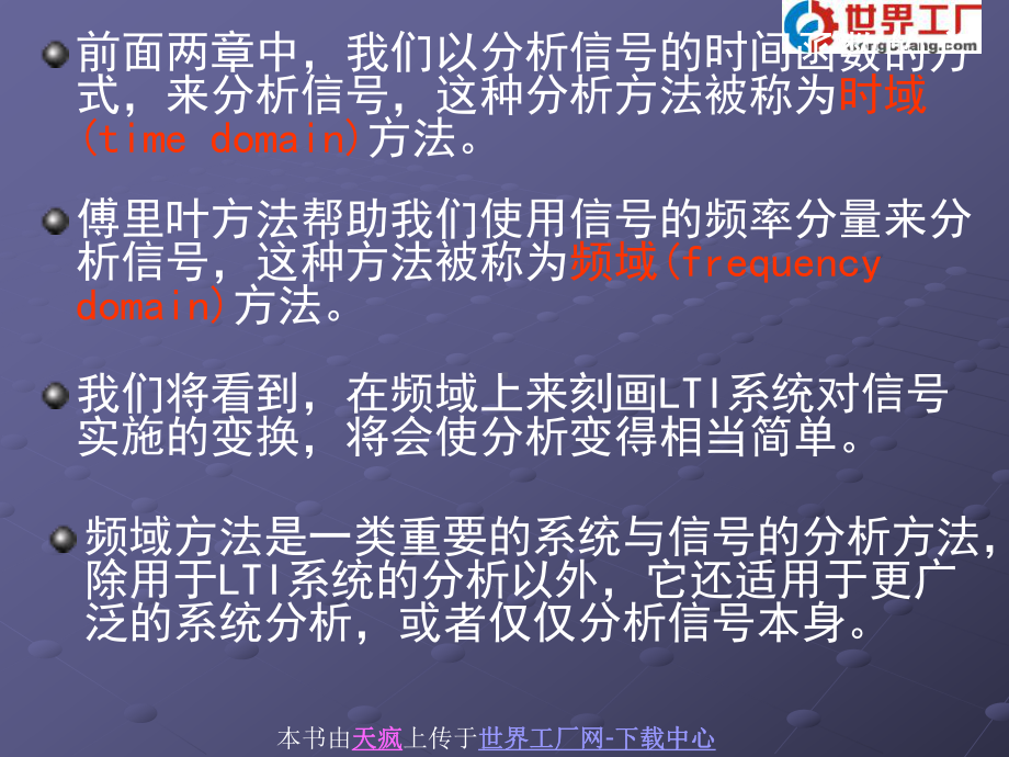 第3章傅里叶级数课件.ppt_第2页