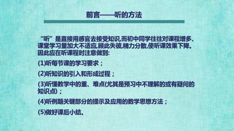 人教版数学九年级上册课件第二十四章圆24.1.1圆教学资料.pptx_第3页