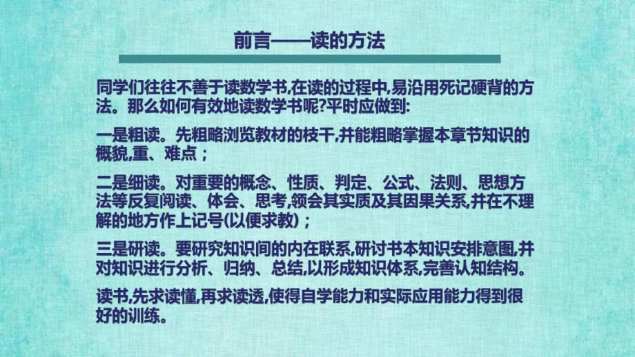 人教版数学九年级上册课件第二十四章圆24.2.1点和圆的位置关系教学资料.pptx_第2页