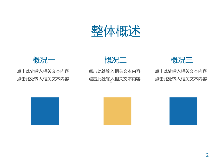 第7次《单片机原理与应用》步进电机课件.ppt_第2页