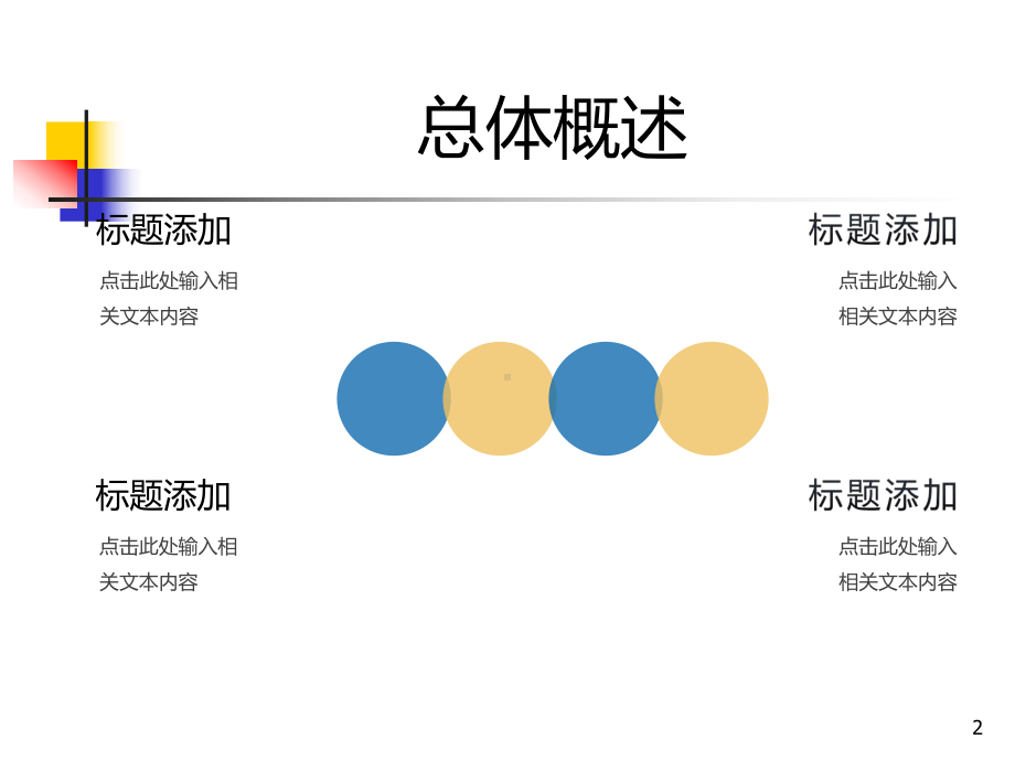 磁法勘探2地球磁场课件.ppt_第2页