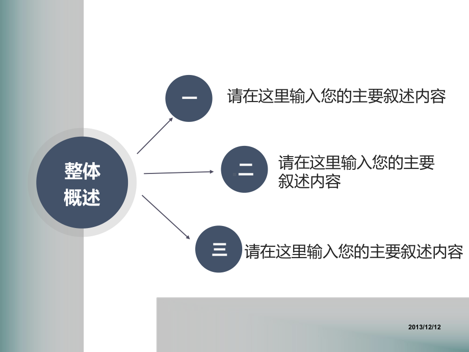 第7章-企业所得税课件.ppt_第2页