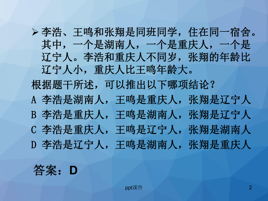 第二章-概念-课件.ppt_第2页