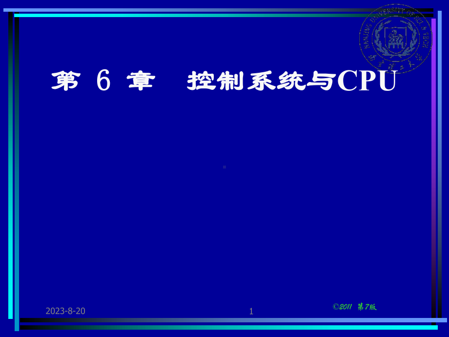 第6章控制器原理课件.ppt_第1页