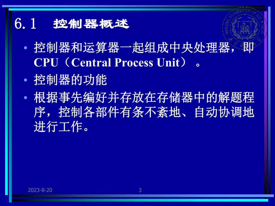 第6章控制器原理课件.ppt_第3页