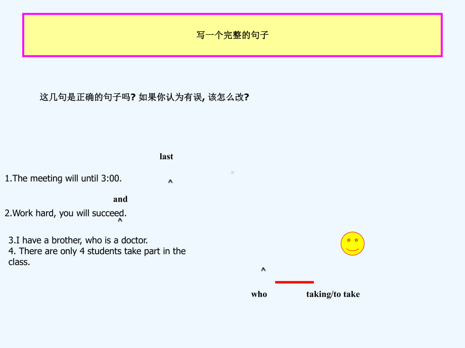 简单句和复杂句-英语写作训练(上课)课件.ppt_第3页