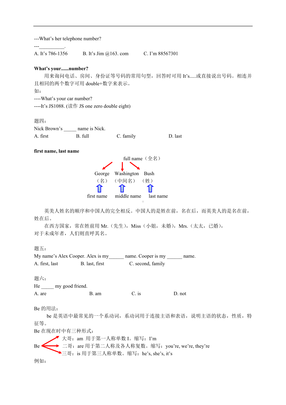 人教版七年级上册 Unit1 My name's Gina 名师讲义含答案.doc_第2页