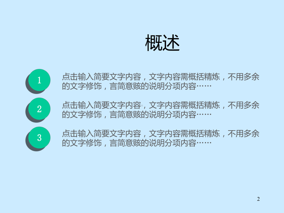 经皮中心静脉置管术su课件.ppt_第2页