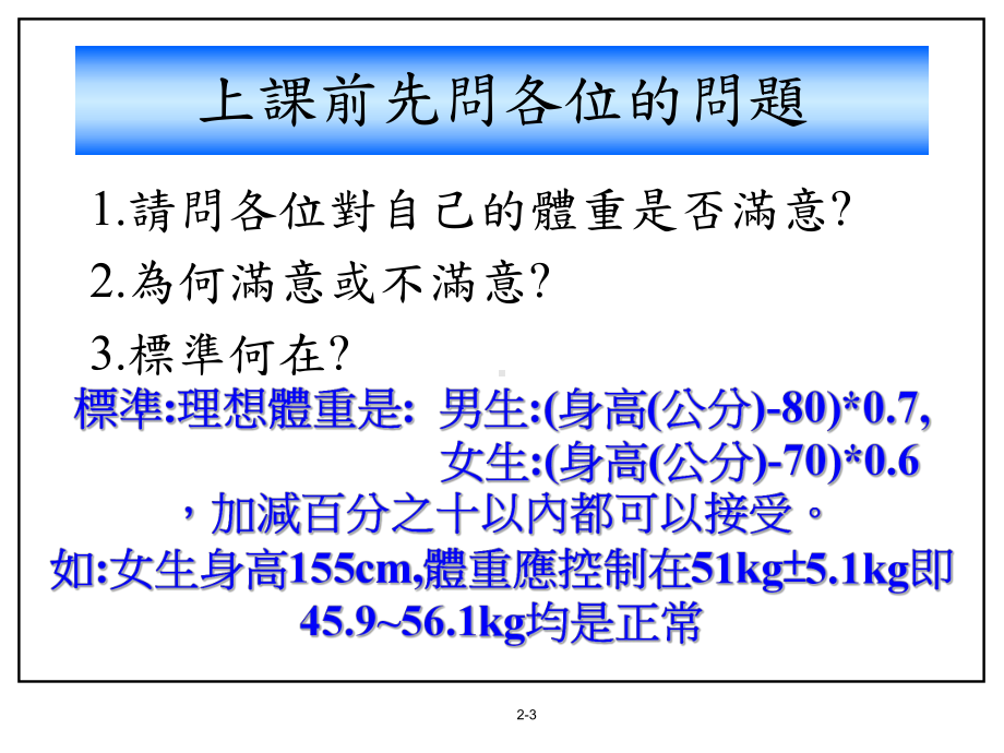 统计制程管制(SPC)课件.ppt_第3页