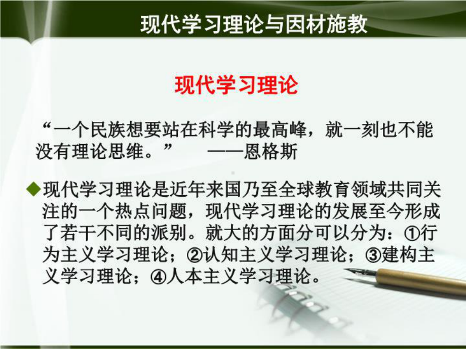 继续教育讲-座课件.ppt_第3页