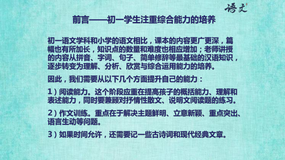 统编版语文八年级上册第一单元任务三新闻写作教学资料.pptx_第2页