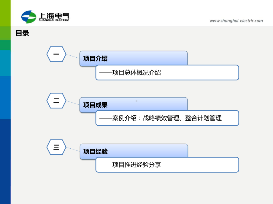 运用SCOR模型--供应链管理咨询项目经验分享-课件.ppt_第2页