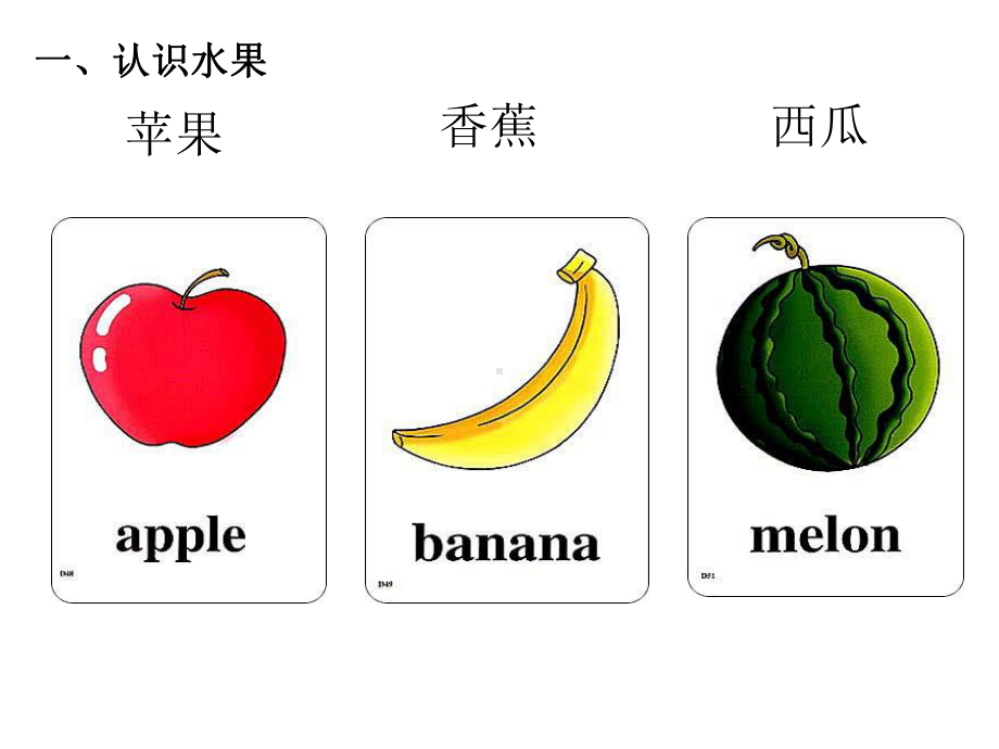 英语常用词教学卡通图片课件.ppt_第1页