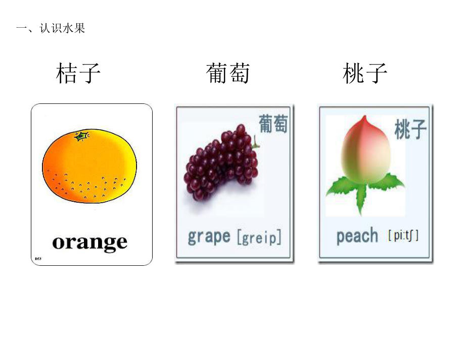 英语常用词教学卡通图片课件.ppt_第2页