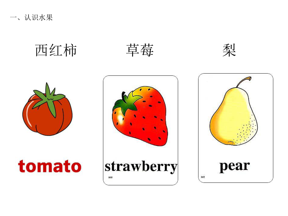 英语常用词教学卡通图片课件.ppt_第3页