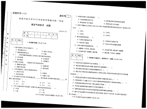 国开大学2022年07月1135《液压气动技术》期末考试参考答案.pdf