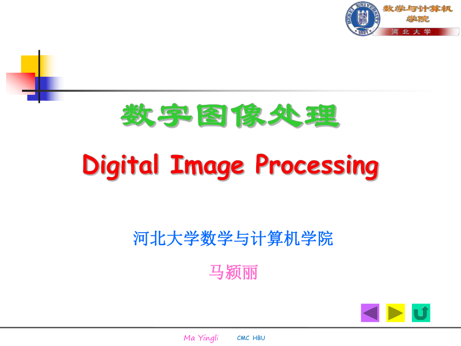 图像编码与压缩课件.ppt_第1页