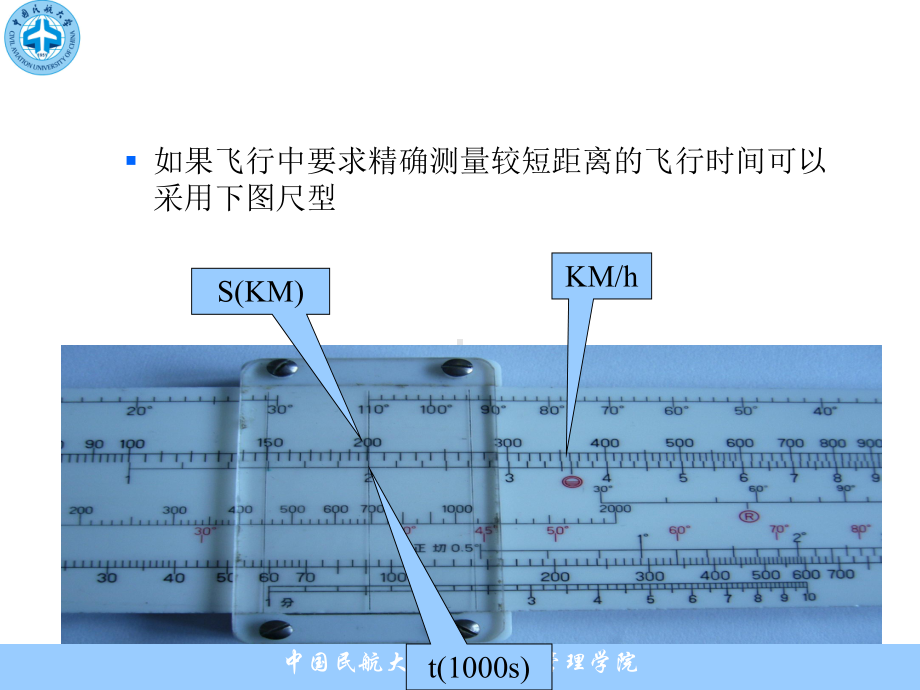 有关领航参数的计算课件.ppt_第3页