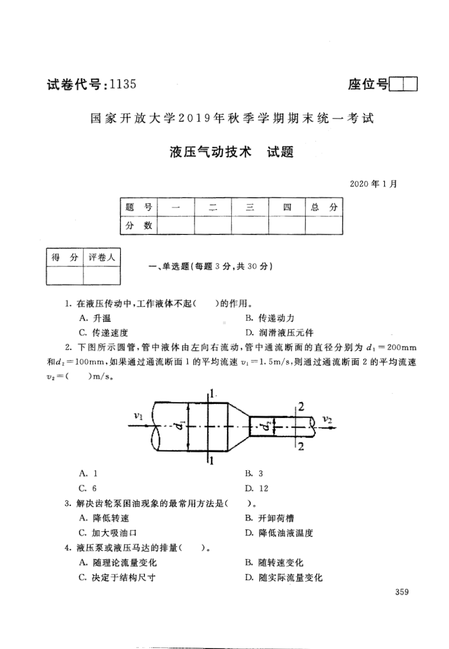 国开大学2020年01月1135《液压气动技术》期末考试参考答案.pdf_第1页