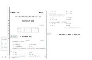 国开大学2022年01月1135《液压气动技术》期末考试参考答案.docx