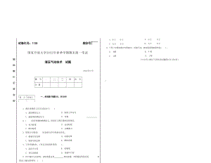 国开大学2022年07月1135《液压气动技术》期末考试参考答案.docx