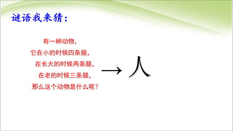 第五课自我新期待第一框《日新又新我常新》课件中学课件.ppt_第2页