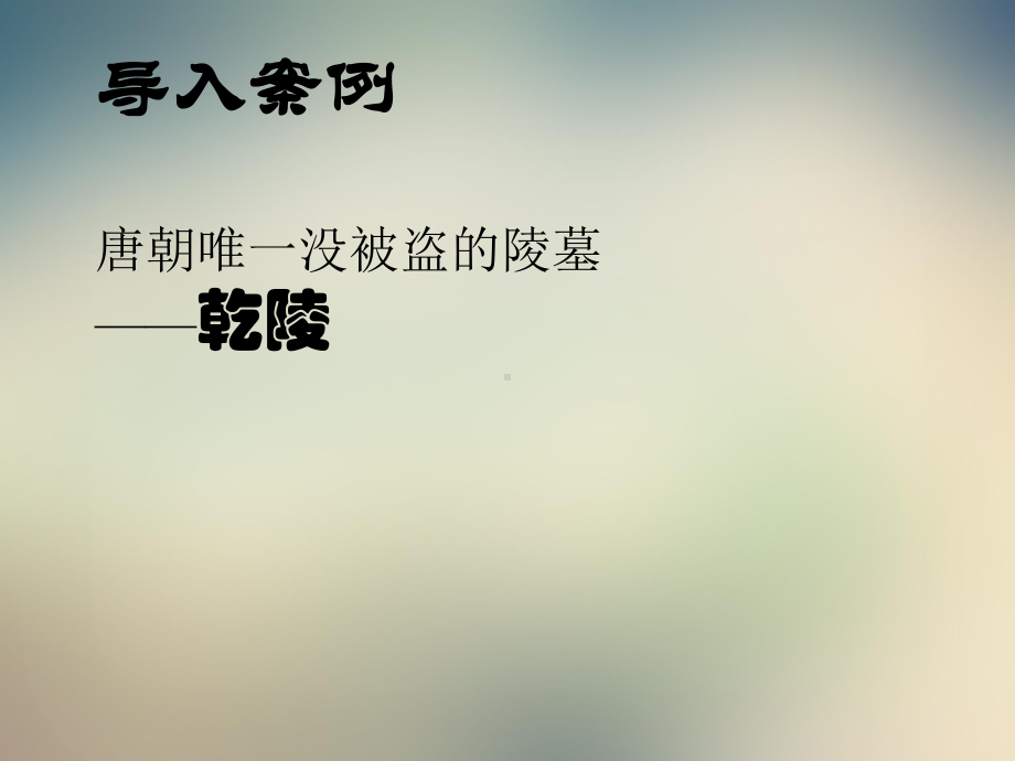 管理本科项目质量管理XXX课件.ppt_第2页