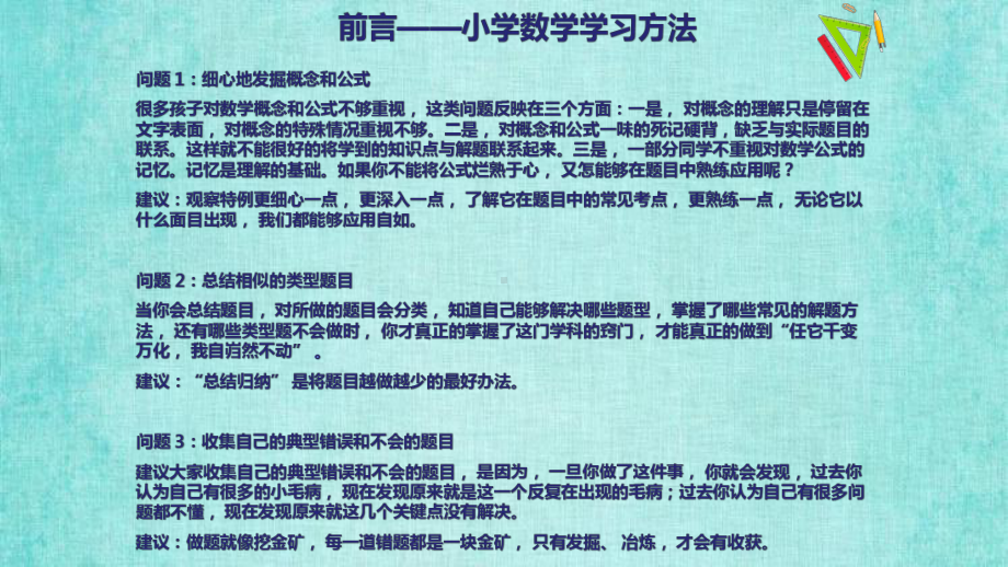 人教版数学六年级上册教学课件第1单元分数乘法1.12 整理与复习教学资料.pptx_第2页