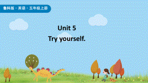 Unit 5 Sports try yourself课件 鲁科版英语五年级上册.pptx