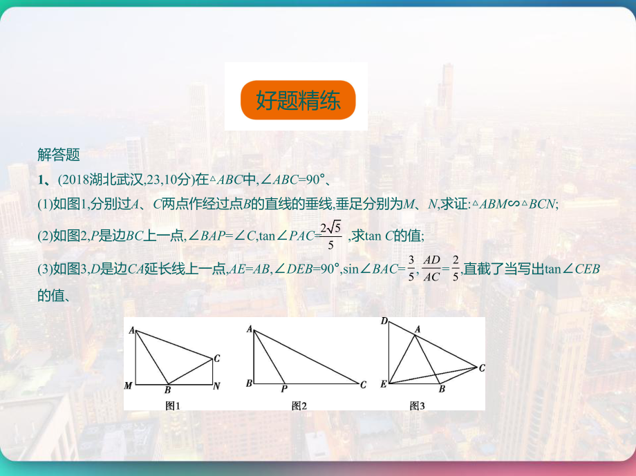 类比拓展探究型(试题部分)-课件.pptx_第2页