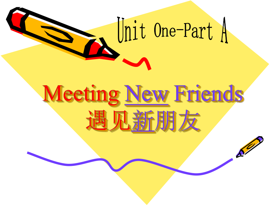 闽教版新版小学英语五年级上册Unit1Meetnewfriends课件.pptx_第1页