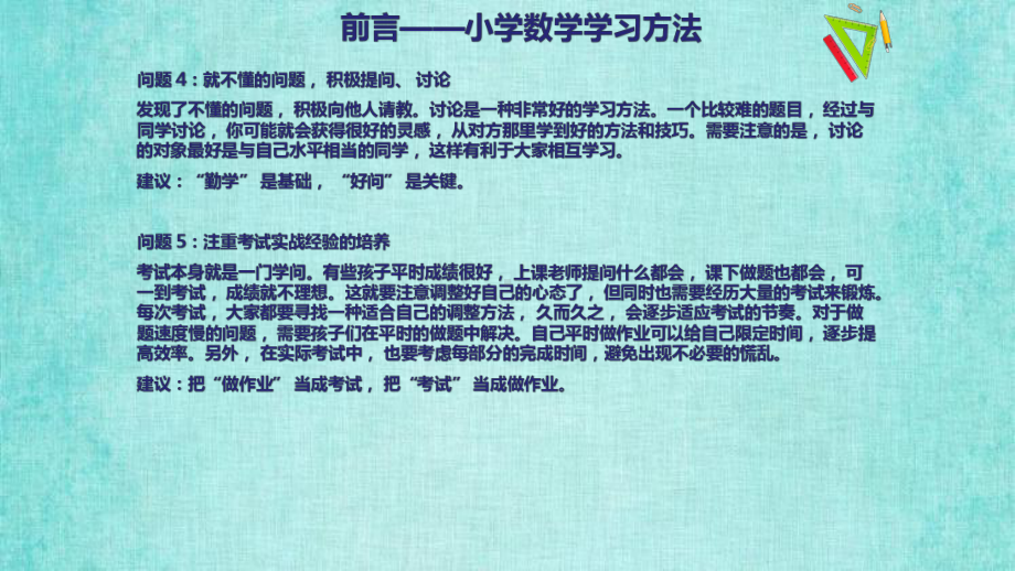 2.3.5 练习五教学资料人教版数学二年级上册教学课件第2单元100以内的加法和减法.pptx_第3页