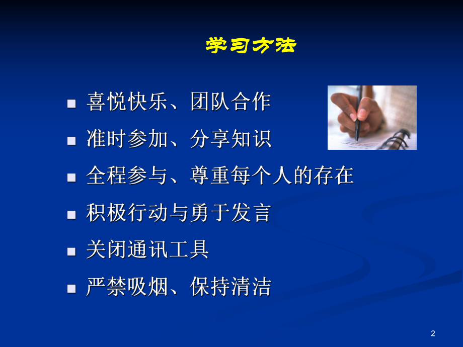 运营管理培训教程1课件.ppt_第2页