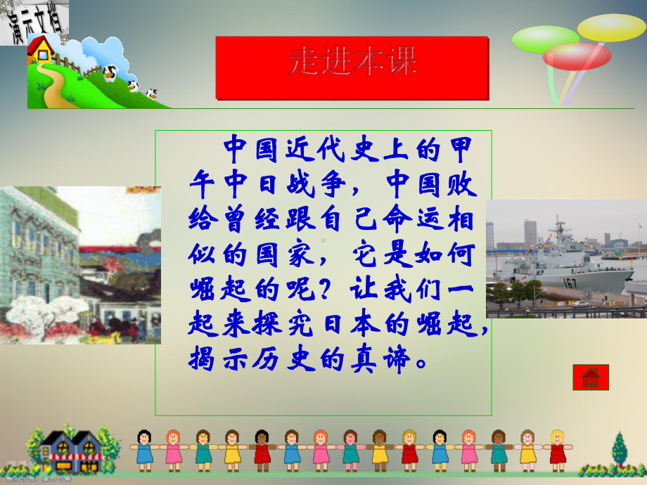 近代社会的发展与终结讲义课件.ppt_第2页