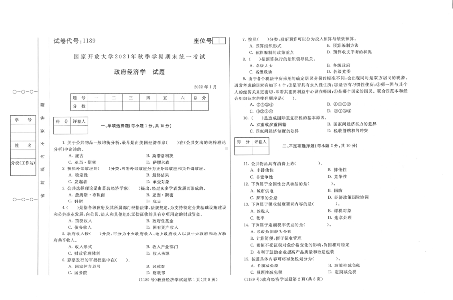 国开大学2022年01月1189《政府经济学》期末考试参考答案.pdf_第1页