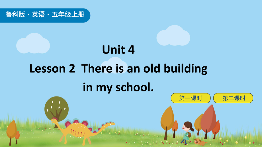 Unit 4 School in CanadaLesson2课件 鲁科版英语五年级上册.pptx_第1页