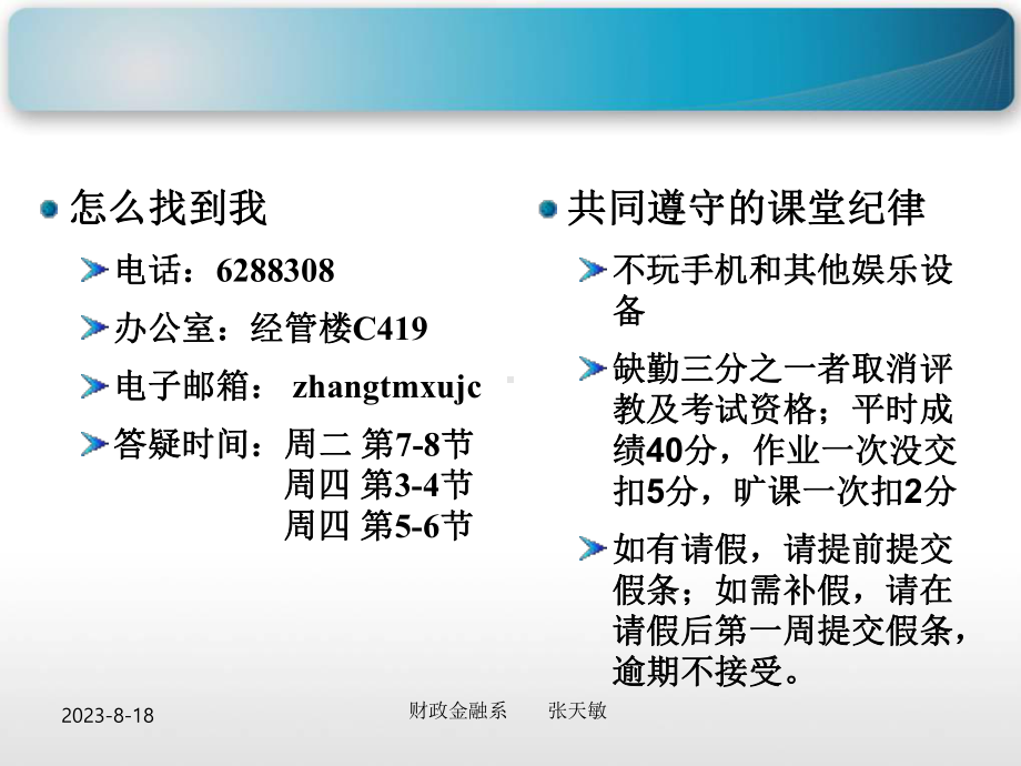 预算会计-第一章教学课件.ppt_第1页