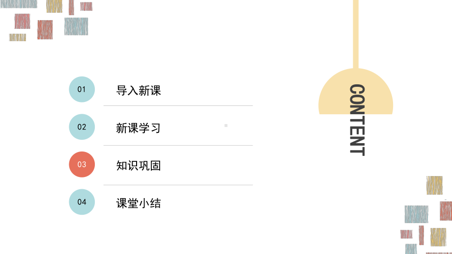 《一次函数》人教版初中数学5课件.ppt_第2页