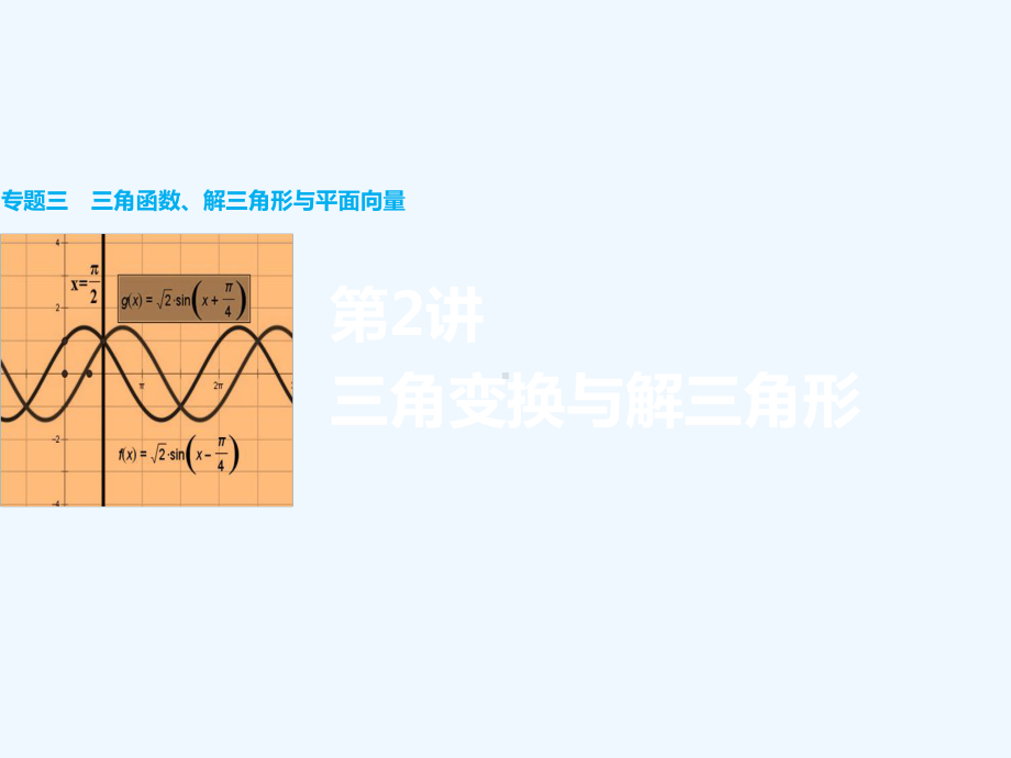 高考数学件40课件.pptx_第1页