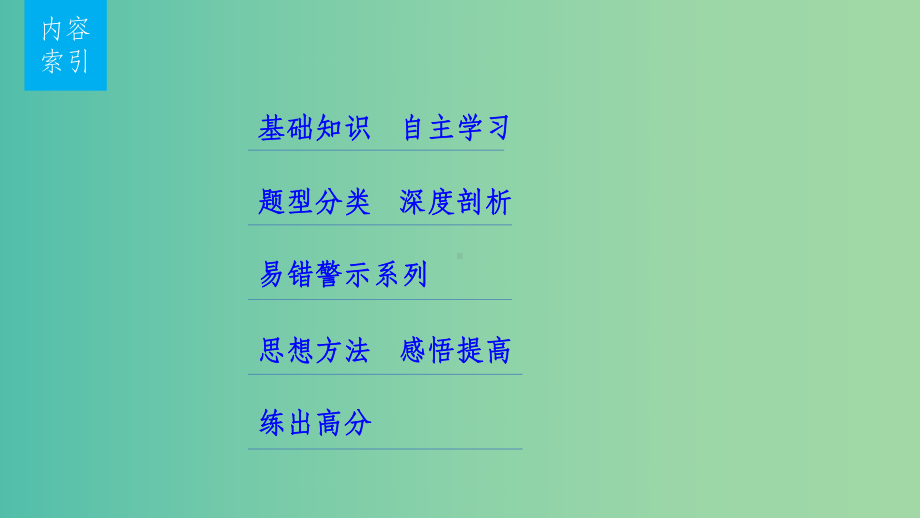 高考数学一轮复习-第三章-导数及其应用-31-导数的概念及运算课件-文.ppt_第2页