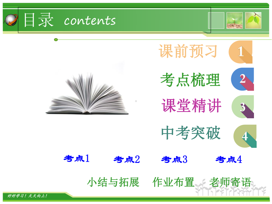 北师大版九年级数学下册第一章直角三角形的边角关系章节回顾课件.ppt_第3页