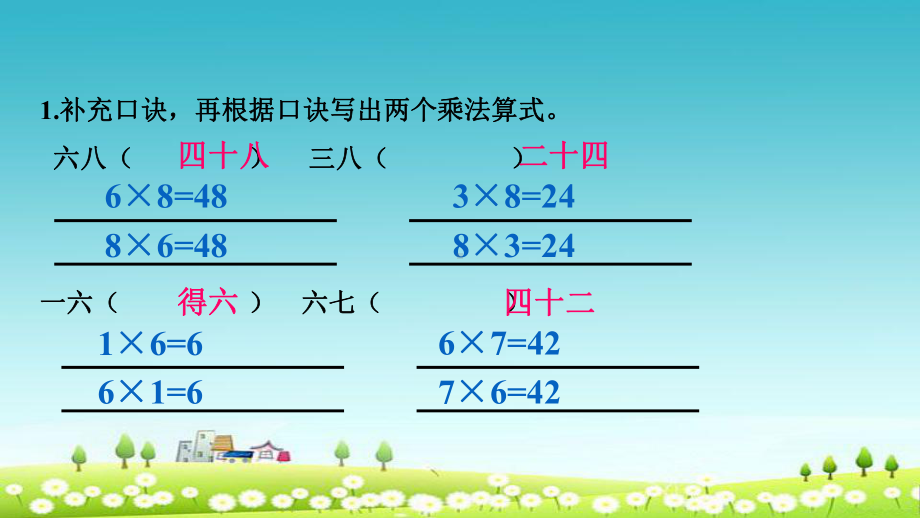 人教版小学二年级上册数学64《9的乘法口诀》优秀课件31.ppt_第2页